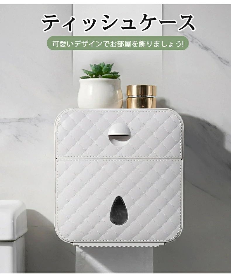 BFS 楽天市場店の便利 防水 ティッシュカバー 収納ボックス 浴室トイレ収納棚 トイレ 2層ペーパーホルダー 可愛い ティッシュケース 北欧 多機能 洗面所 キッチン 壁掛け おしゃれ 壁付け おしゃれ｜アングル2