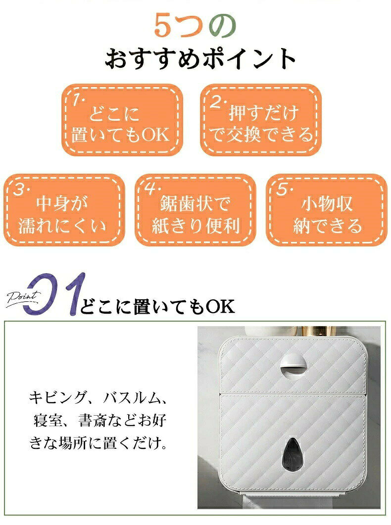 BFS 楽天市場店の便利 防水 ティッシュカバー 収納ボックス 浴室トイレ収納棚 トイレ 2層ペーパーホルダー 可愛い ティッシュケース 北欧 多機能 洗面所 キッチン 壁掛け おしゃれ 壁付け おしゃれ｜アングル3