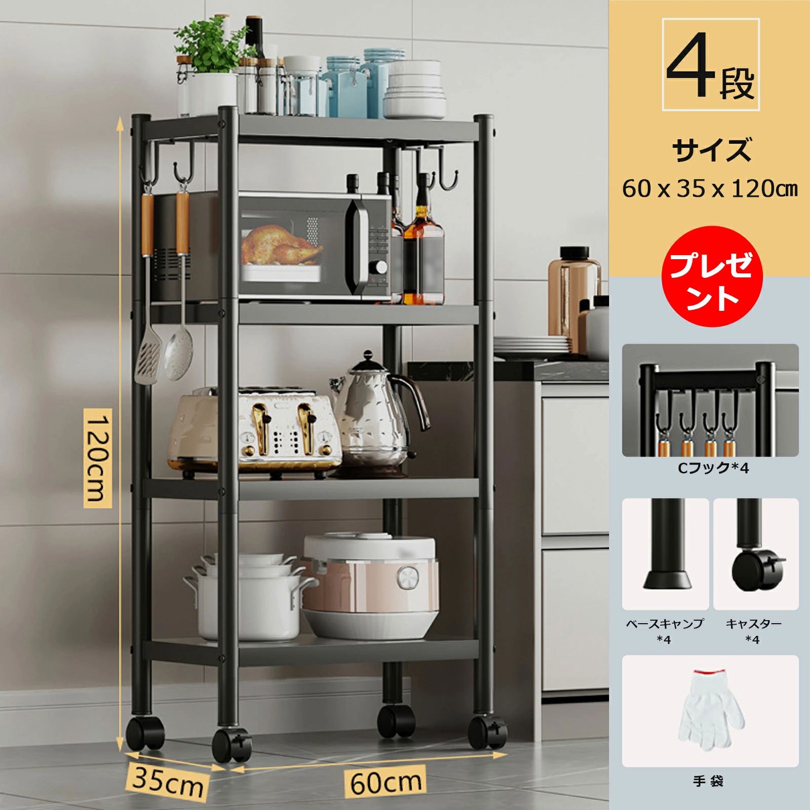 樂天商城 - キッチンラック 4 段 キャスター付き 幅 60cm 耐荷重 キッチン収納 調味料ラック ワゴン 省スペース 多機能 おしゃれ