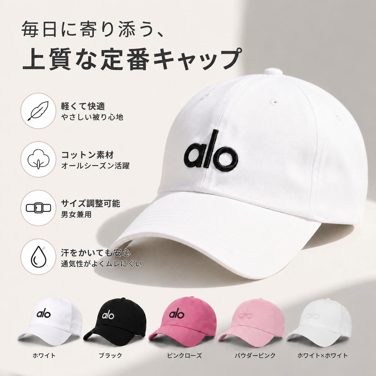 Alo Yoga キャップ ホワイト男女兼用 楽天市場】alo yoga キャップの通販