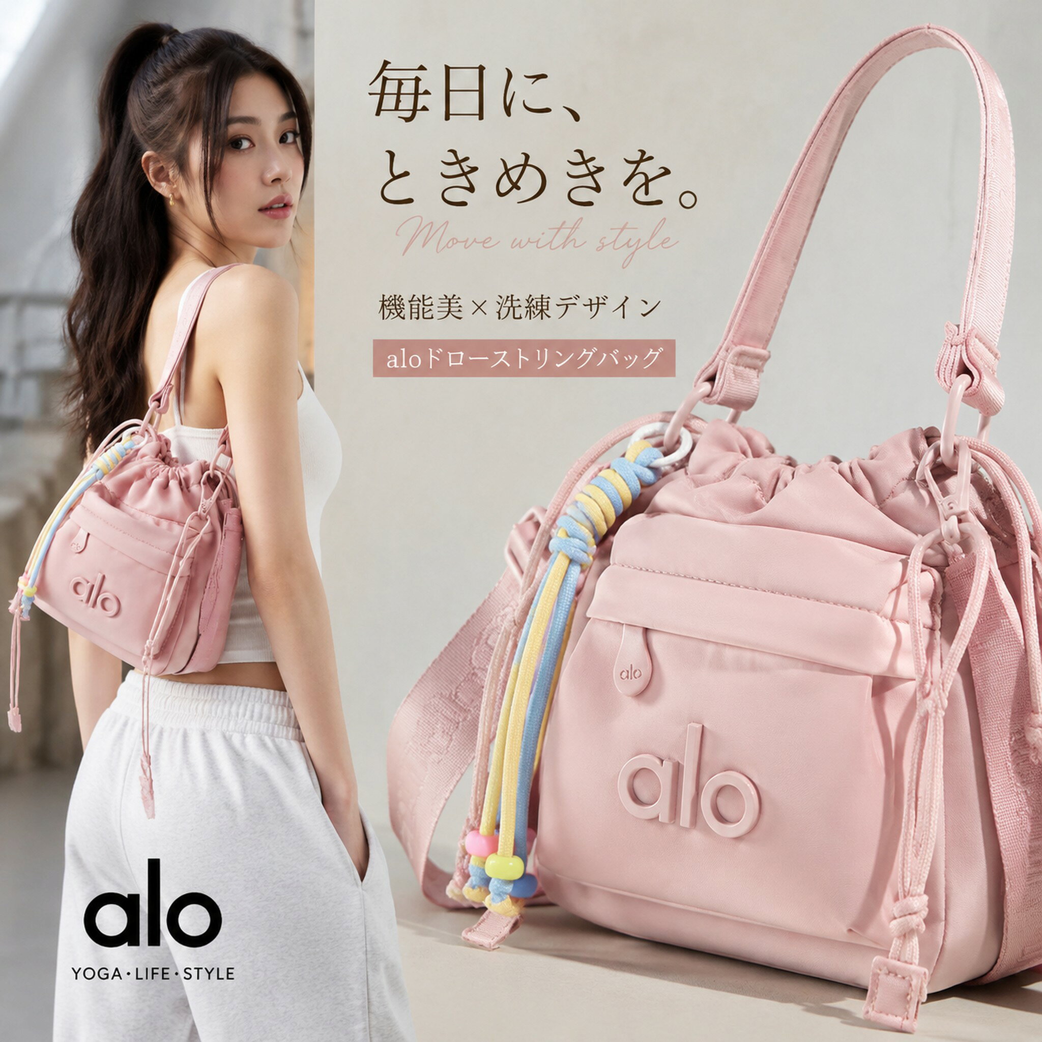 新品・正規品】aloyogaボディバッグballet pink 楽天市場】SALE