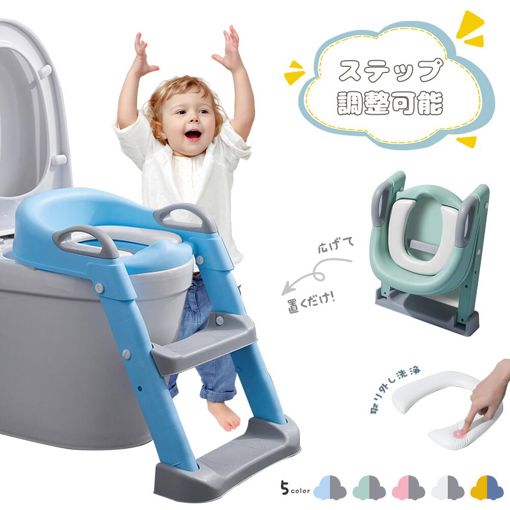 サイズ:38cm*35cm*66cm(詳細は下記のサイズ表をご覧ください)对象年龄:1~10歳对象:男女兼用重量:2000g耐荷重:75kg材質:食用グレ-ドPP【新登場アップグレード版】グレードアップした『子供用補助便座』が新登場！！ペダルの高さは2段階で調節できるので、お子様の成長に合わせて最適な高さに調節できます。従来品よりステップの幅が広くなり、足を乗せた時の安定性が向上し、乗り降りが楽になりました。【安心安全な設計】左右につかみやすい持ち手設計でお子様の小さな手にも握り易くて安全です。便座と床との接触部分には滑り止めゴムが付いており、踏み面は滑り止め付きで安定して使用でき、滑る心配がなく安定してご使用いただけます。【高品質PUクッション取り外す可能】座面は、クッション性の高いPU素材なので、通気性心地良くて子供の肌の負担になりません。汚れしても、取り外して、濡れ雑巾やウェットティッシュなどで拭くだけで、清潔を保ちます。【多数の便器に対応可能】一般的に普及しているのO型とU型とスマートトイレ、ほとんどの便器に対応できます。取り付け可能な大人用の便座は高さ39.2〜44cmです。仕様改善で、立体的な便座にも適用できるようになりました！ スマートトイレなら高さにより便座を上げて設置しなければいけない場合もあります。【 組み立て収納簡単】使わない時にはコンパクトに折りたたんでスリムにできるため、トイレの隙間に置いて、必要な時に広げて使用可能です。日本語説明書付きで女性でも一人ですぐ組み立てられます。サイズ:38cm*35cm*66cm(詳細は下記のサイズ表をご覧ください)对象年龄:1~10歳对象:男女兼用重量:2000g耐荷重:75kg材質:食用グレ-ドPP【新登場アップグレード版】グレードアップした『子供用補助便座』が新登場！！ペダルの高さは2段階で調節できるので、お子様の成長に合わせて最適な高さに調節できます。従来品よりステップの幅が広くなり、足を乗せた時の安定性が向上し、乗り降りが楽になりました。【安心安全な設計】左右につかみやすい持ち手設計でお子様の小さな手にも握り易くて安全です。便座と床との接触部分には滑り止めゴムが付いており、踏み面は滑り止め付きで安定して使用でき、滑る心配がなく安定してご使用いただけます。【高品質PUクッション取り外す可能】座面は、クッション性の高いPU素材なので、通気性心地良くて子供の肌の負担になりません。汚れしても、取り外して、濡れ雑巾やウェットティッシュなどで拭くだけで、清潔を保ちます。【多数の便器に対応可能】一般的に普及しているのO型とU型とスマートトイレ、ほとんどの便器に対応できます。取り付け可能な大人用の便座は高さ39.2〜44cmです。仕様改善で、立体的な便座にも適用できるようになりました！ スマートトイレなら高さにより便座を上げて設置しなければいけない場合もあります。【 組み立て収納簡単】使わない時にはコンパクトに折りたたんでスリムにできるため、トイレの隙間に置いて、必要な時に広げて使用可能です。日本語説明書付きで女性でも一人ですぐ組み立てられます。