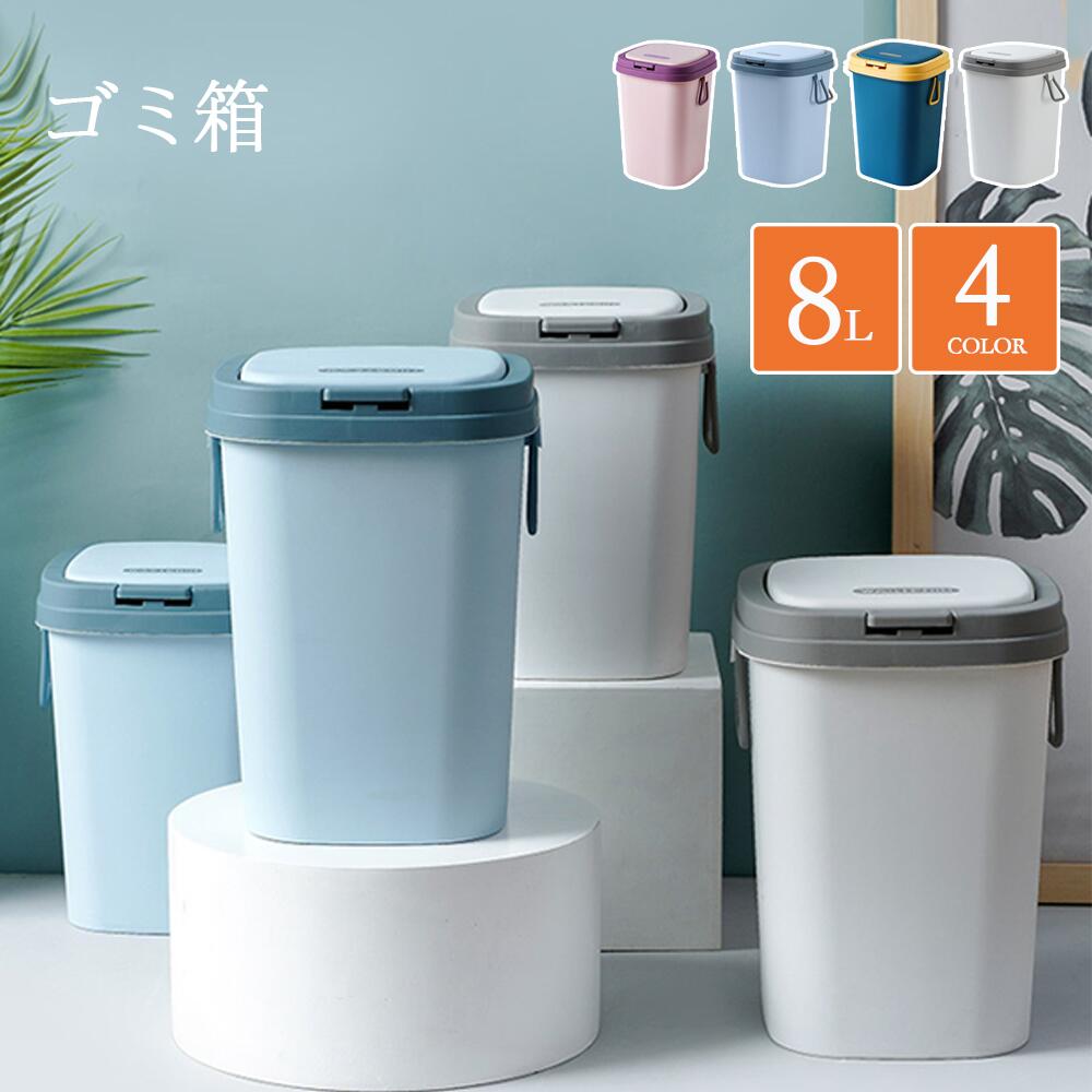 ゴミ箱 おしゃれ ごみ箱 ダストボックス 分別 スリム 北欧 ごみばこ リビング キッチン バスルーム シンプル 縦型 分別ゴミ箱 ゴミ袋 袋 隠す 見えない