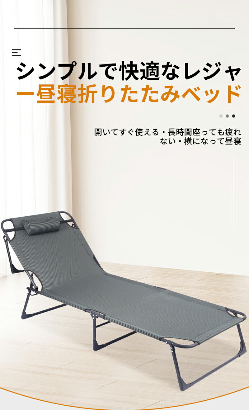 折りたたみベッド 寝椅子 アウトドア 簡易ベッド コンパクト 収納 携帯便利 昼寝用 オフィス キャンプ 介護 マットレス付き 耐荷重
