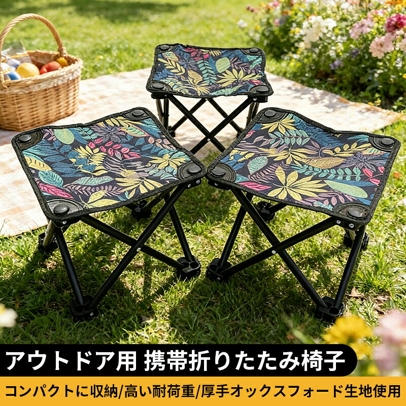 樂天商城 - アウトドアチェア 折りたたみ 超軽量 コンパクト イス 椅子 釣り 登山 携帯便利 キャンプ椅子