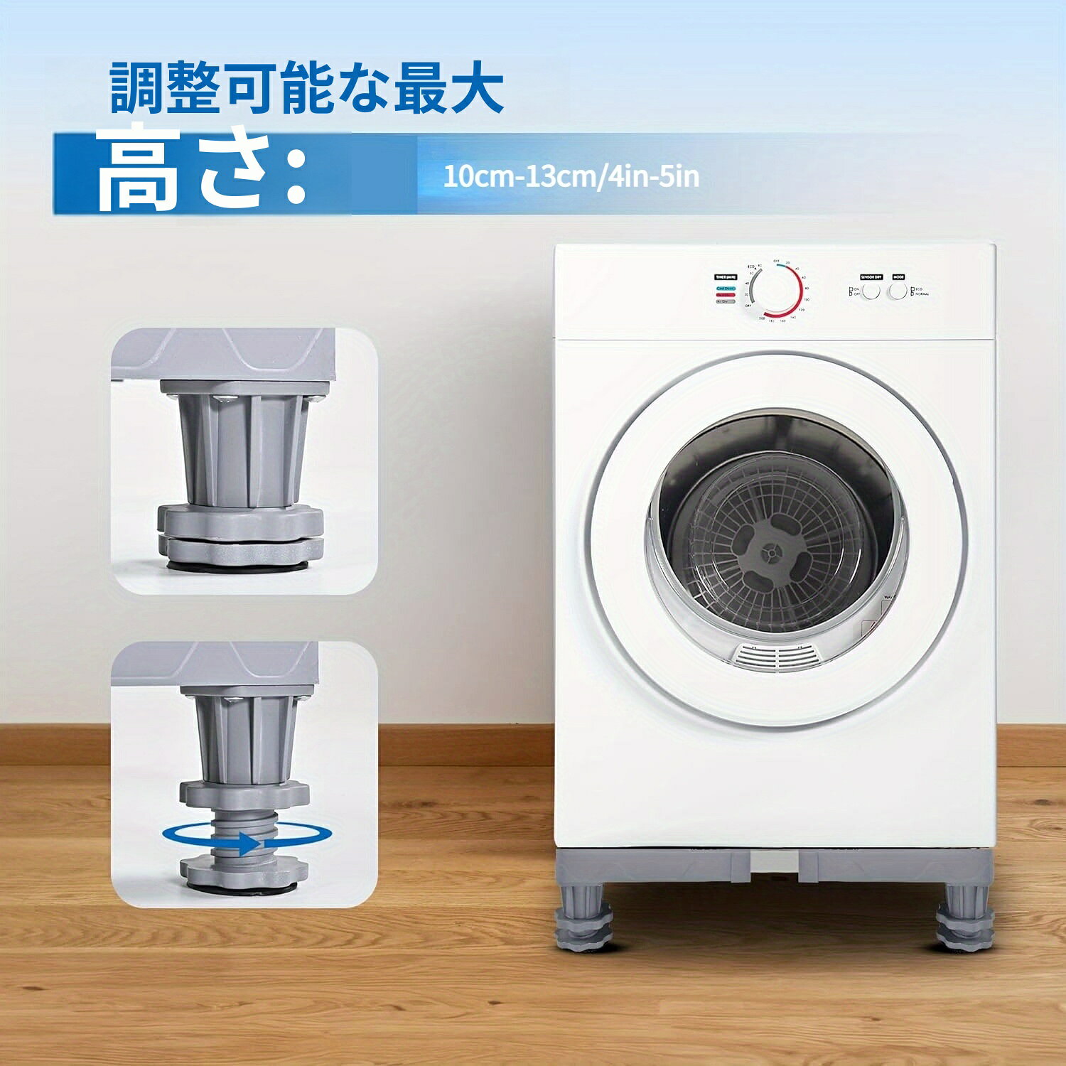 伸縮式家電台 商品の特長 減音・防振効果で騒音トラブルを軽減 洗濯機の脱水時や冷蔵庫のコンプレッサー稼働時に発生する振動と騒音を、防振パッドがしっかり吸収・低減します。マンションやアパートでの騒音トラブルを気にせず、夜間の洗濯もより快適に。床への振動伝達を抑えることで、家電本体の寿命延長にも貢献します。 伸縮式で幅・奥行き自由自在 幅と奥行きが43.5〜65cmの範囲で伸縮可能。お持ちの家電のサイズにぴったり合わせられるので、設置場所を選びません。引っ越しや家電の買い替え時にも、サイズが合わずに買い直す必要がなく、長くお使いいただけます。 多用途対応 洗濯機はもちろん、冷蔵庫・食洗機・乾燥機・電子レンジなど、様々な重量家電の設置台としてご使用いただけます。 こんな方におすすめ 洗濯機の振動や騒音が気になる方（マンション・アパート住まいに最適） 冷蔵庫を設置する際に床を傷つけたくない方 家電の下のホコリ掃除を楽にしたい方 家電の買い替えでサイズが変わることを見据えたい方 洗濯機や冷蔵庫を安定させて長く使いたい方 引っ越し後の家電設置に困っている方