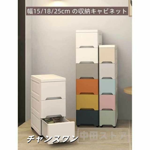 Sink Side Racks - スリム ストッカー 幅15cm 18cm 25cm すき間収納 ストレージ 洗面所 引出し キッチン 隙間収納 収納ラック サニタリー
