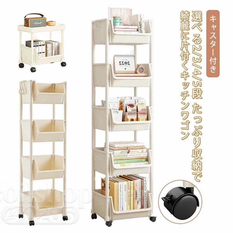 樂天商城 - 4段 5段 収納ワゴン キャスター キッチンワゴン おもちゃ 収納 ラック おもちゃ収納棚 大容量 キッズトイハウスラック キッズラック ボックス 子供 知育家具 ワゴンカート おもちゃ収納ワゴン バスケット 本棚 キャスター付き おしゃれ