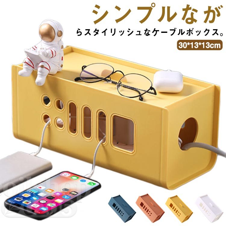 コードケース 隠す ふた付 ケーブルボックス 配線隠し コンセント収納 ケーブルボ...