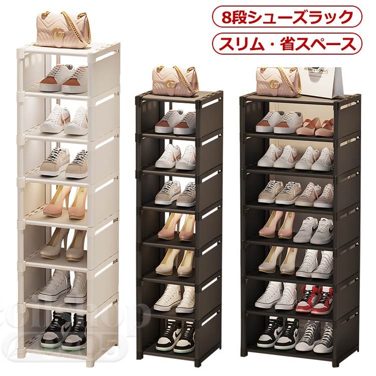 樂天商城 - シューズラック 8段 靴 収納 大容量 スリム 靴箱 省スペース 下駄箱 玄関収納 おしゃれ 靴収納 ラック すき間 すきま 隙間 コンパクト シューズボックス 靴入れ 家具 スリッパラック シューズスタンド 簡単 組み立て 送料無料