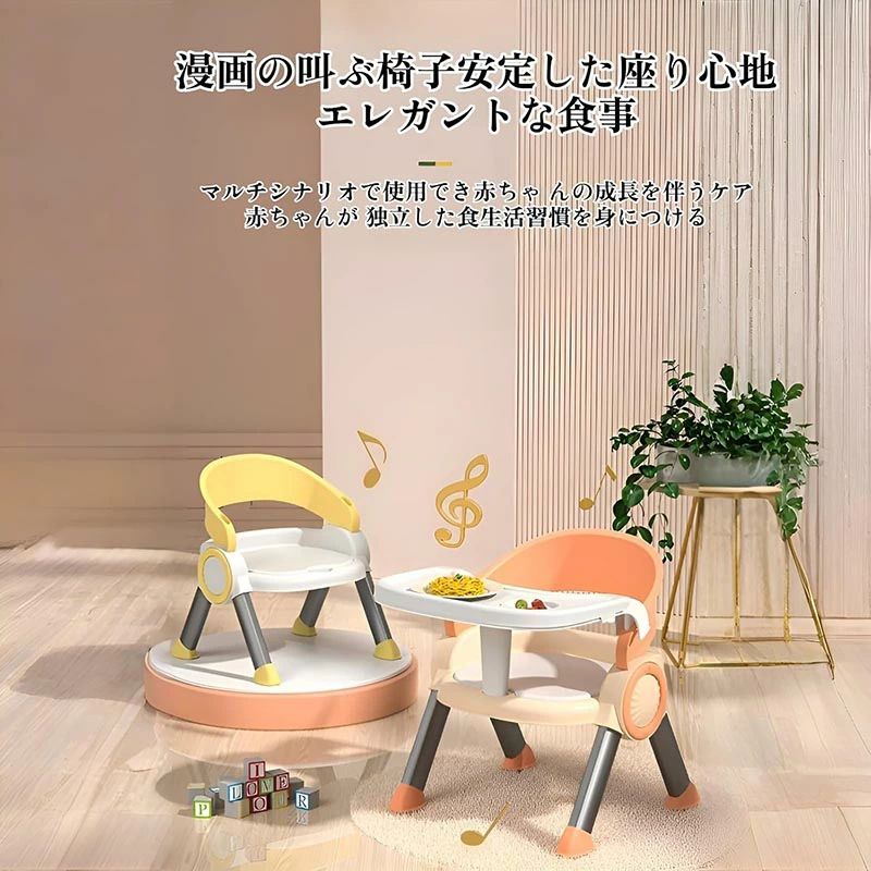 ベビーチェア ローチェア 持ち運び便利 赤ちゃん 椅子 チェア ベビーチェアー 多機...