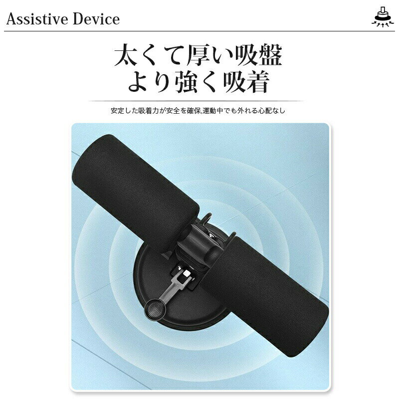 腹筋マシーン 腹筋運動 腹筋 足固定 腹部フィットネス機器 シットアップマシーン アップグレードする 多機能 吸盤式 トレーニング