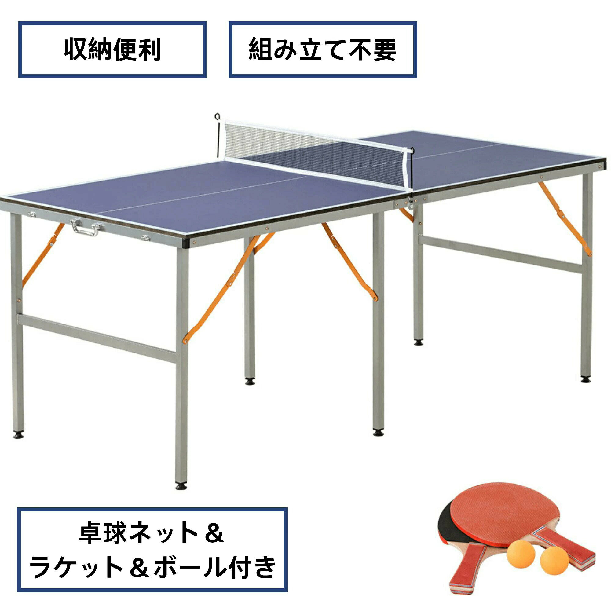 卓球台 折りたたみ 家庭用セット 小型卓球テーブル 省スペース収納 ネット付き ラケット付き ピンポン球付き
