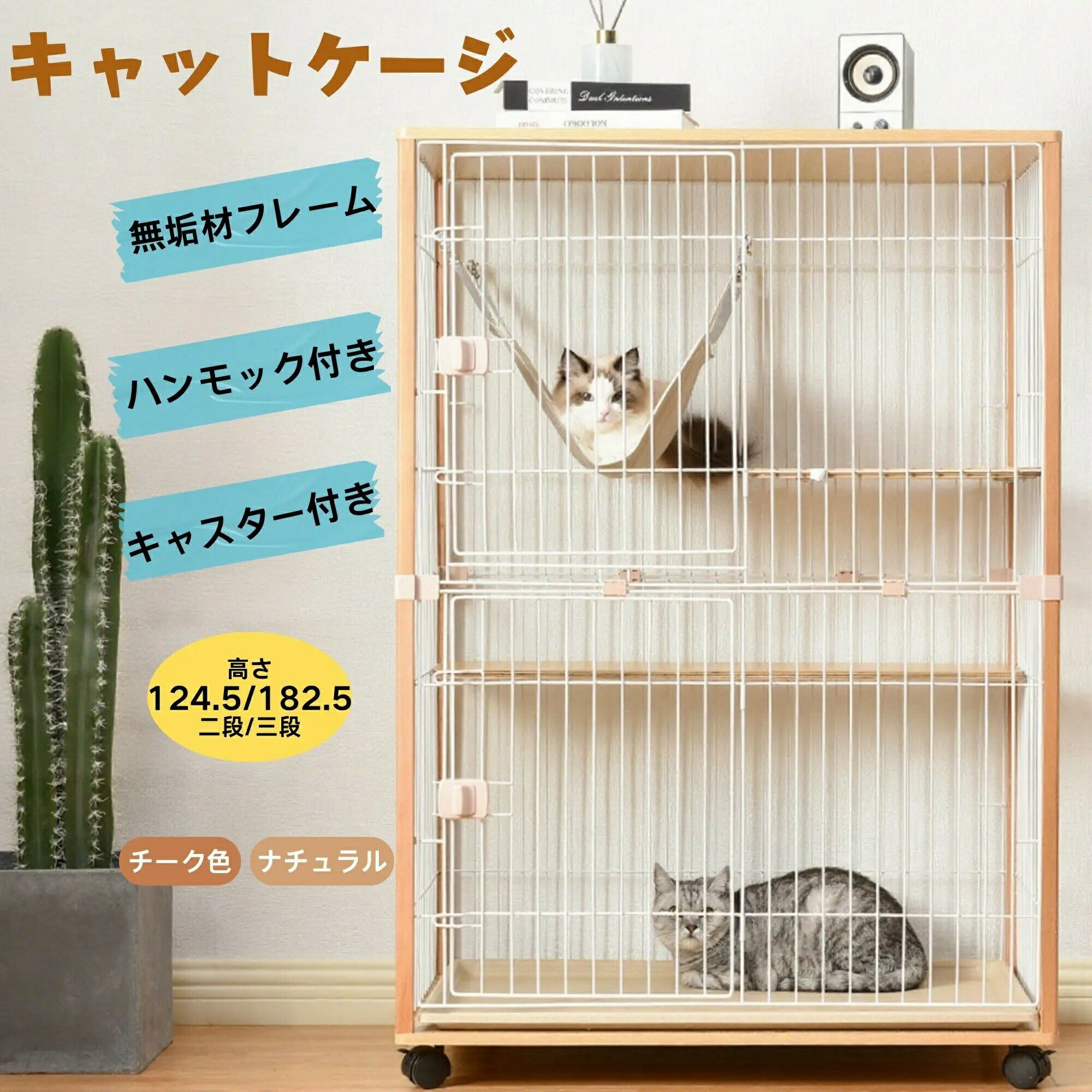 樂天商城 - 猫ケージ 木製キャットハウス スチール枠 2段/3段式 留守番保護 脱走防止 多頭飼い対応 ネコハウス 安定堅牢