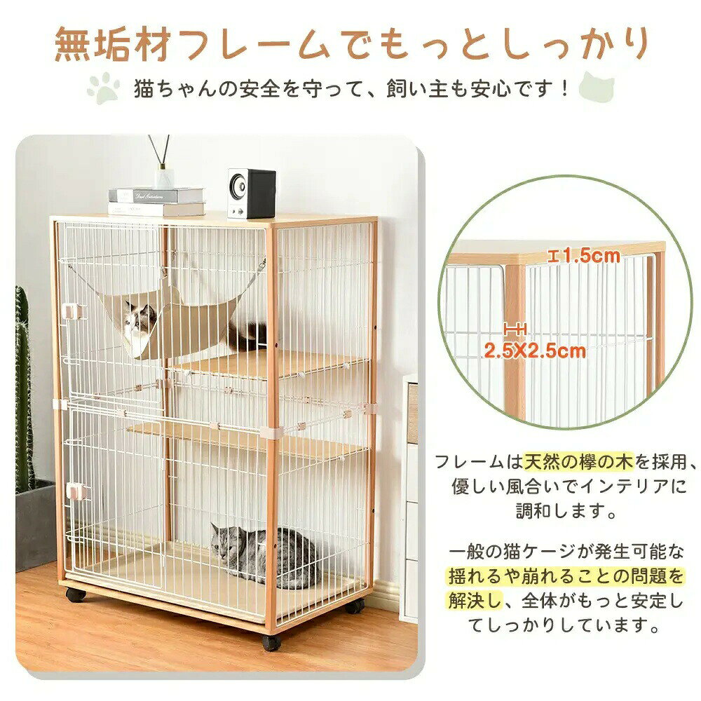 BFS 楽天市場店の猫ケージ 木製キャットハウス スチール枠 2段/3段式 留守番保護 脱走防止 多頭飼い対応 ネコハウス 安定堅牢｜アングル3