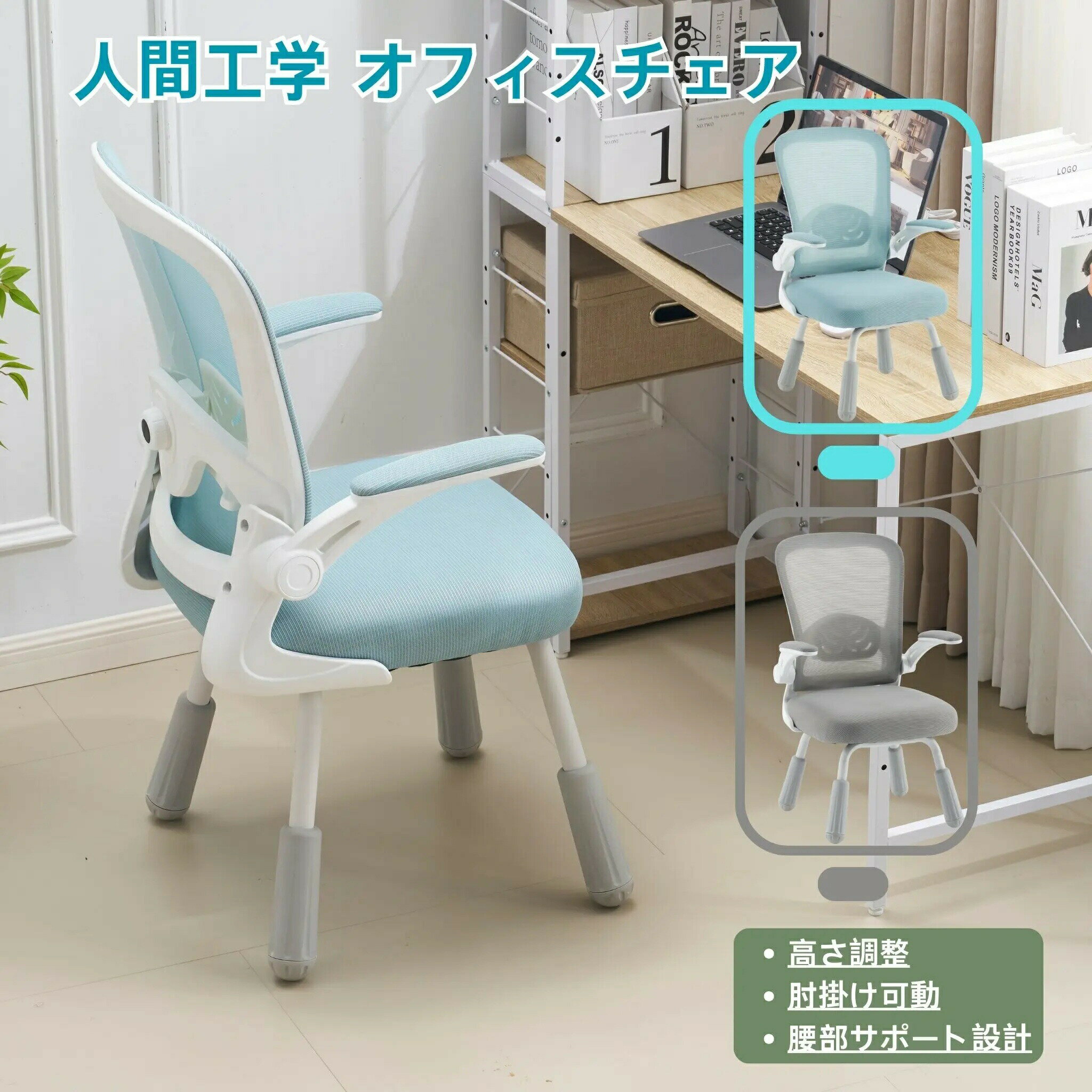 樂天商城 - デスクチェア 肘付き 学習/オフィス兼用 疲れにくい おしゃれ 北欧風 ノルディック シンプル かわいい椅子 ワークチェア 在宅ワーク/テレワーク対応