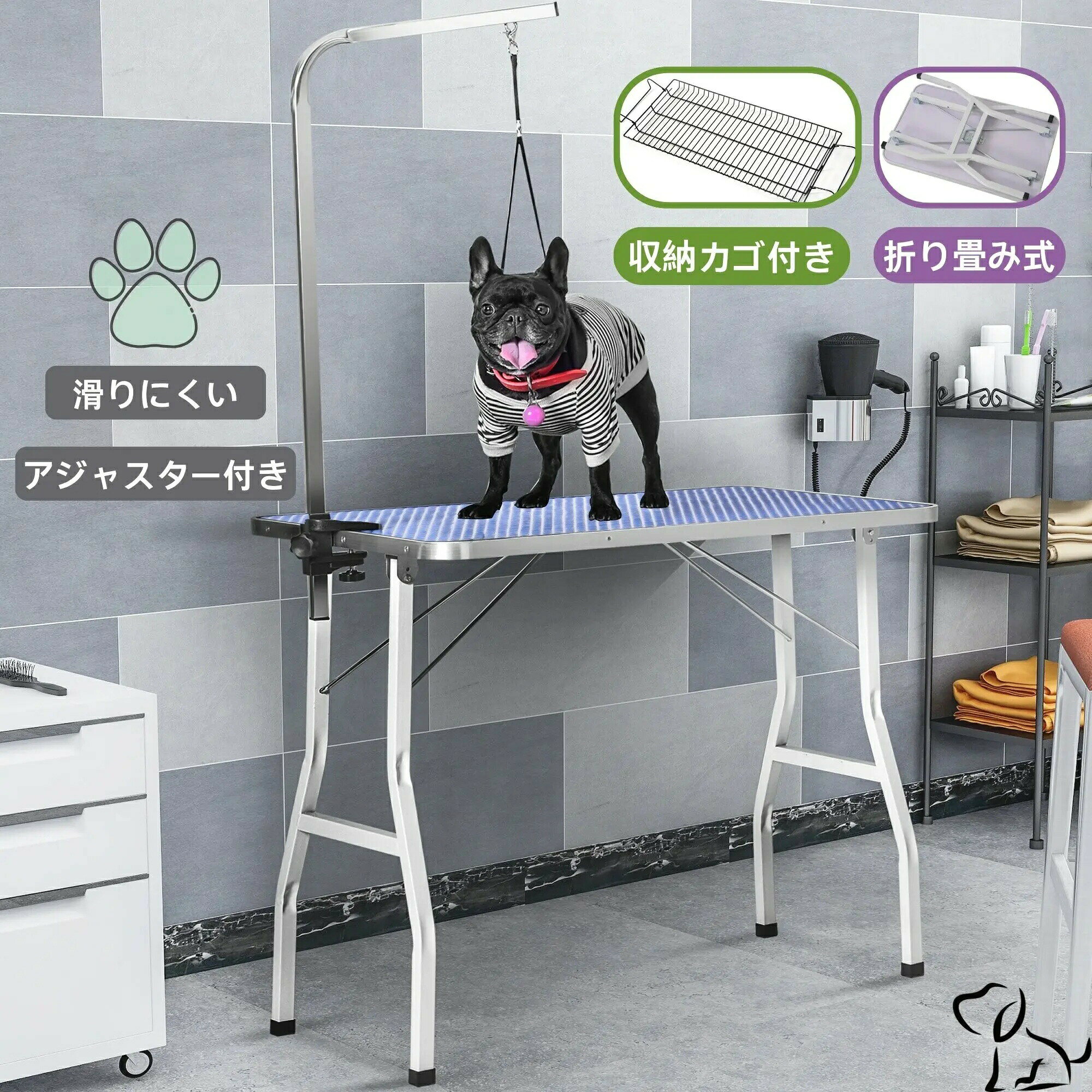 樂天商城 - トリミングテーブル折りたたみ式ペット用トリミング台シャンプーカットブローブラッシング爪切りバリカン対応