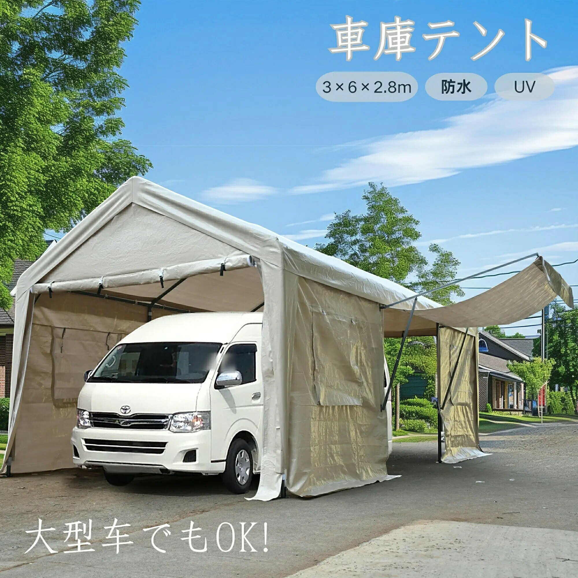 樂天商城 - テント車庫 ガレージテント 3×6m大型 軽自動車用 上開きドア 防水 UVカット スチールパイプ製 頑丈 カーポート 仮設倉庫 タープテント 駐車収納対応