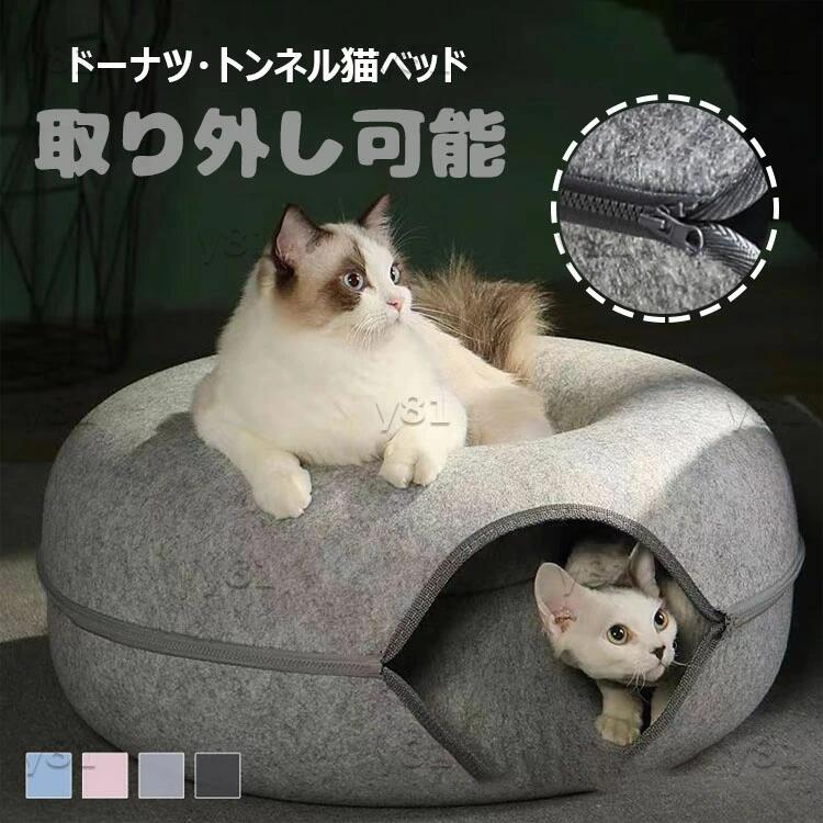 キャットトンネル猫ハウスドーム型フ...