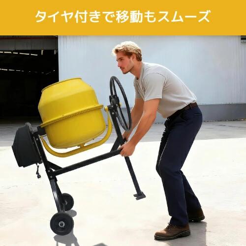 合練り上げ機 混合練り上げ器 攪拌機 工事用 コンクリートミキサー ミキサー プレゼント ギフト 贈 ...