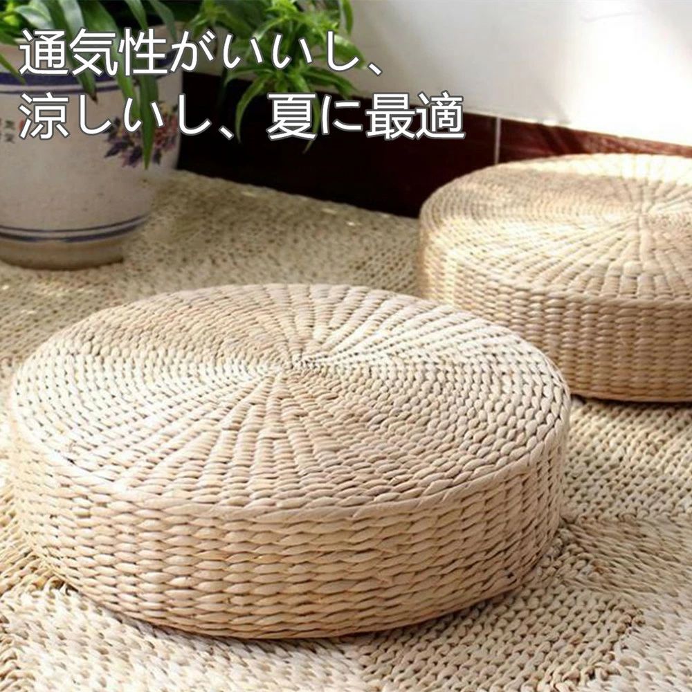 プレゼント 母 和室 和風 バルコニー ヨガ フロアクッション 天然素材 手作り 高反発 低反発 丸型 円形 畳 坐椅子 座敷 たたみ 軽量 通気性 籐 藤 マット 天然草 クッション 座敷用 シンプル 座布団 蒲草 丸 椅子用 おしゃれ クッション 座布団 【5サイズ】手編み [3]