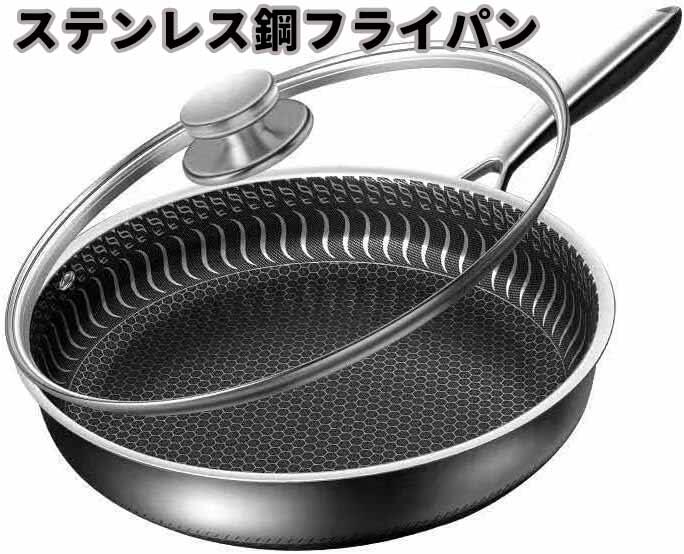 フライパン くっつかない ステンレスフライパン 体に害のないフライパン フライパン 26/28/30cm 軽量 焦げ付かない マーブルコート高熱効率 目玉焼き 餃子鍋 オムレツ オール 熱源対応 鍋のふた 油煙なし鍋 調理器具 蓋付き 調理鍋 キッチン用品
