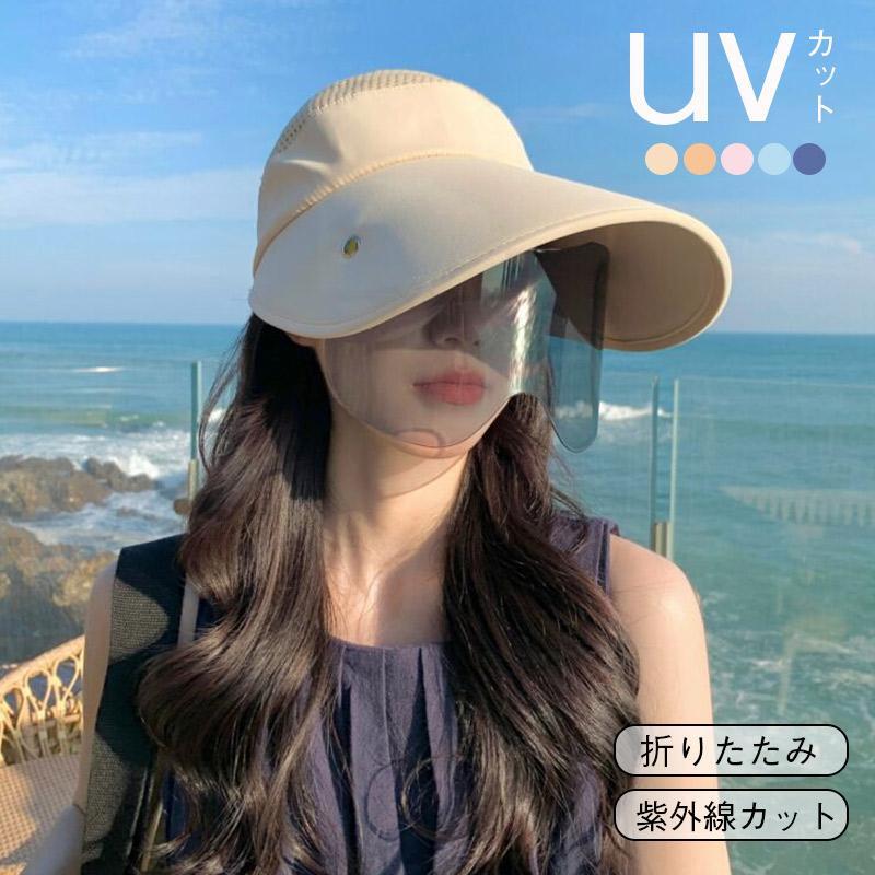 Cap - つば広帽子 レディース 全顔覆う 紫外線対策 フェイスカバー UVカットフェイスガード 日焼け ゴルフ ワイドバイザー ベージュ ブルー カーキ ピンク ネイビー 誕生日 結婚祝い 引越し祝い お祝い 父の日 母の日 敬老の日 プレゼント ギフト 贈り物 送料無料