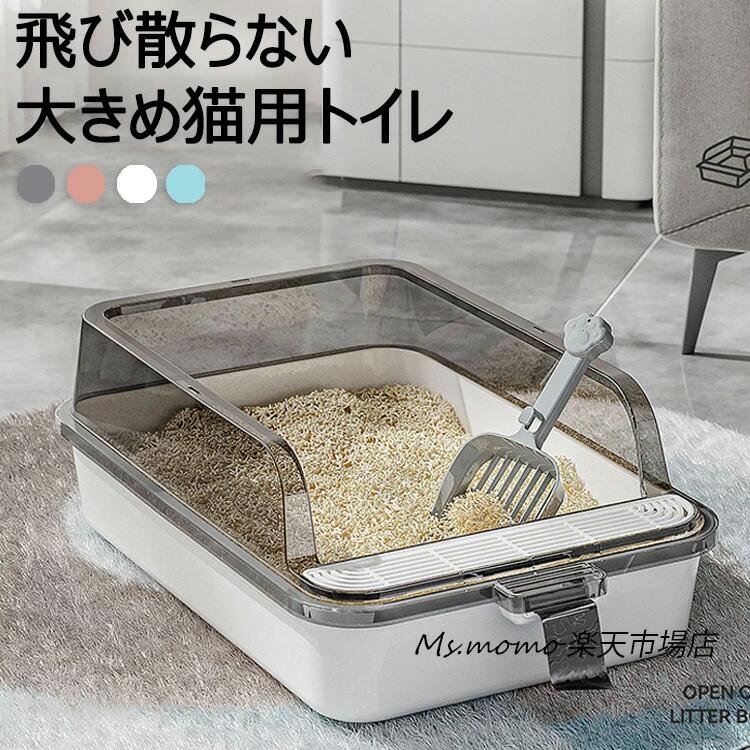 猫トイレ 本体 ネコトイレ 猫用トイ