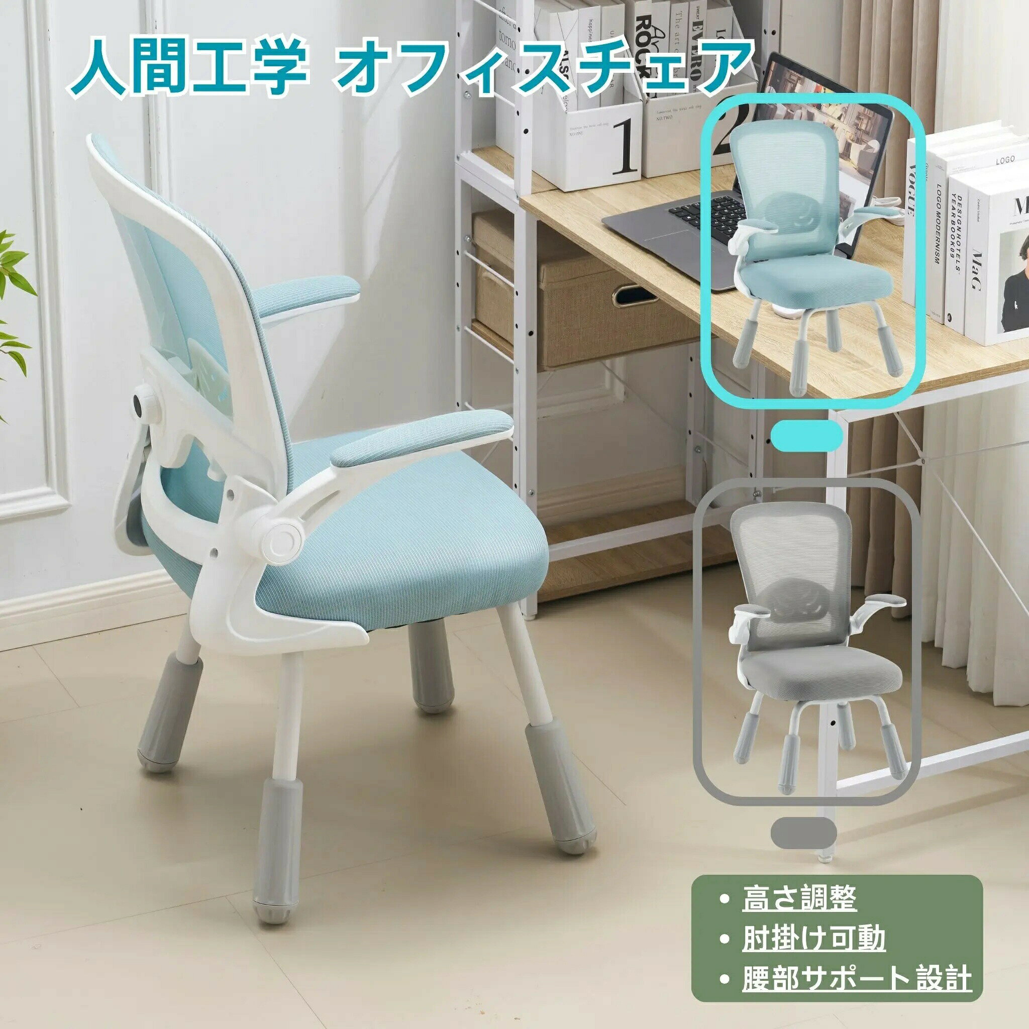 樂天商城 - デスクチェア 肘付き 学習/オフィス兼用 疲れにくい おしゃれ 北欧風 ノルディック シンプル かわいい椅子 ワークチェア 在宅ワーク/テレワーク対応