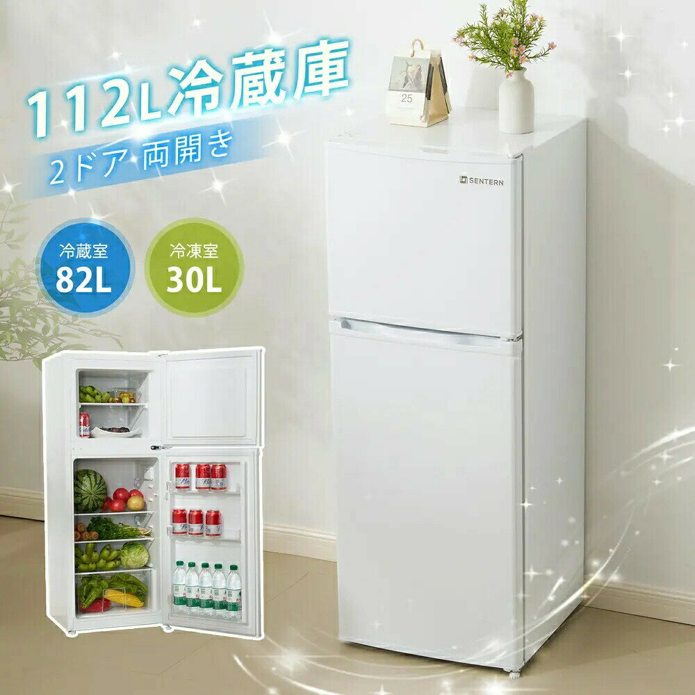 201 L. Or Larger - 冷蔵庫112L2ドア82L/30L冷凍庫付き一人暮らし用コンパクトミニ冷蔵庫家庭用省エネ直冷式温度調節庫内灯仕切り棚おしゃれシンプルホワイト