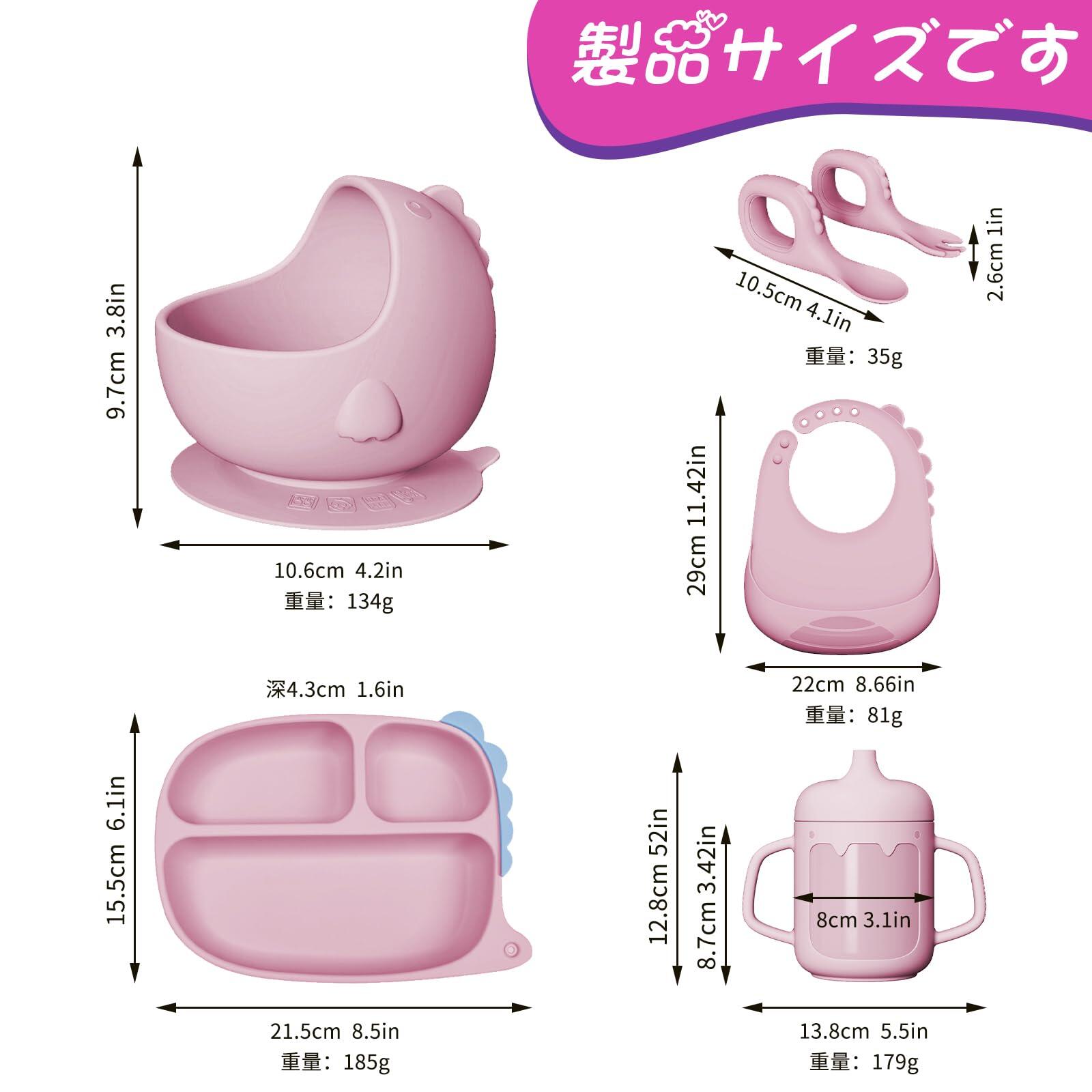 ベビー食器ひっくり返らない離乳食 食器 6点子供用食器 シリコーンスプーンット 赤...
