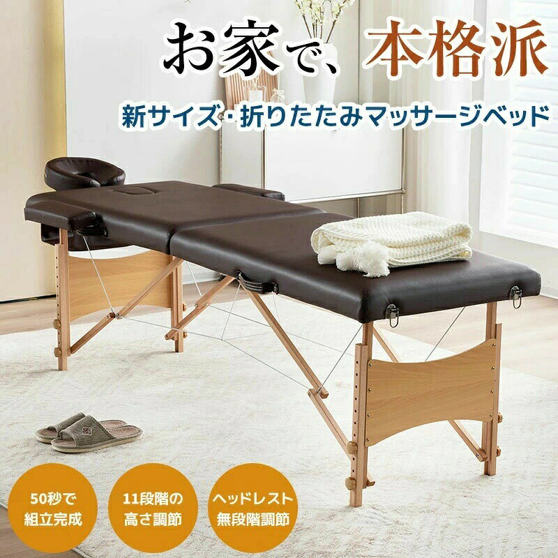 BFS 楽天市場店のマッサージベッド マッサージ台 エステベッド 折りたたみ式 簡単組み立て 軽量 コンパクト｜アングル3
