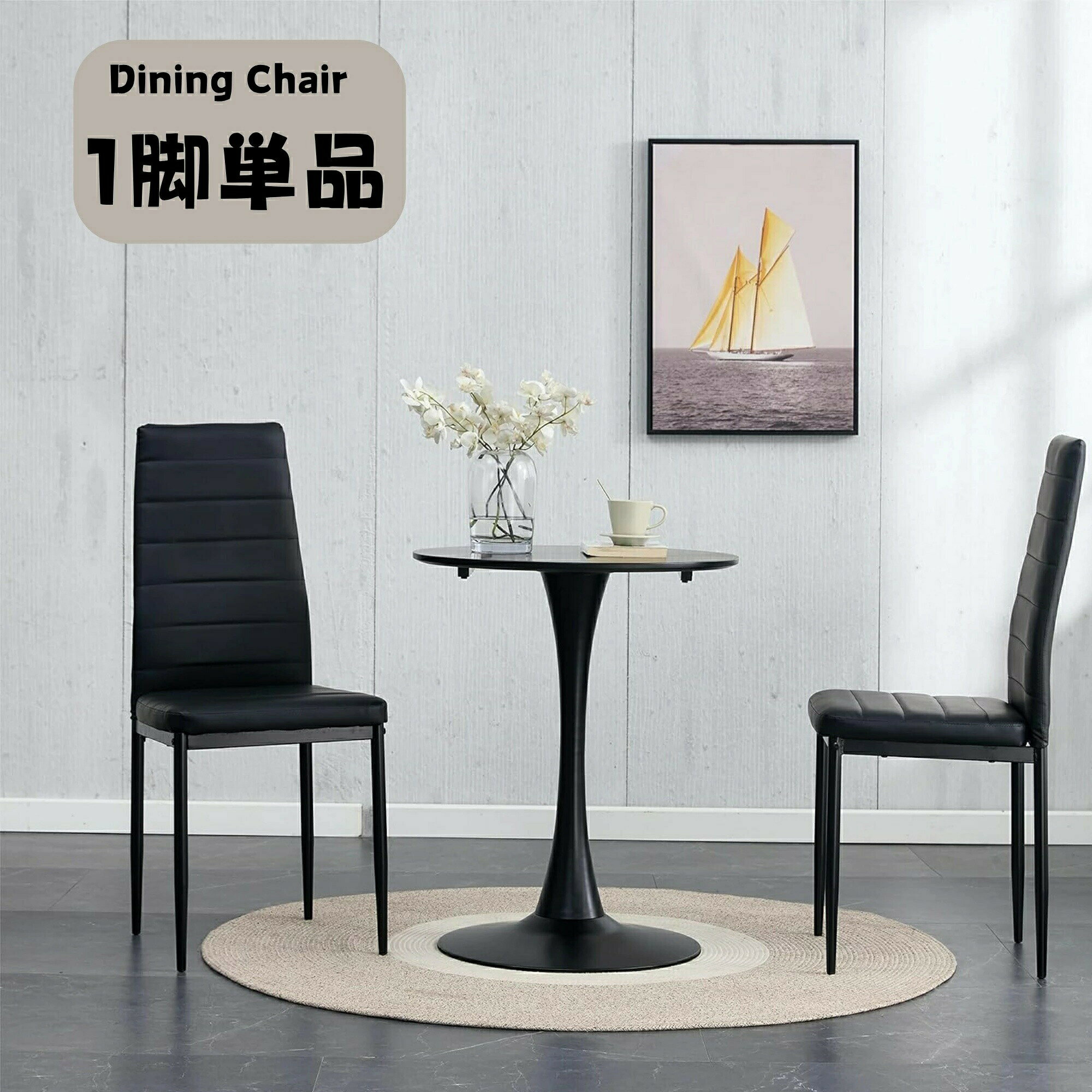 Legless Chairs - 1脚単品 ダイニングチェア ベルベット製 モダン北欧風 ノルディック ホワイト/ブラック2カラー ダイニングイス 椅子