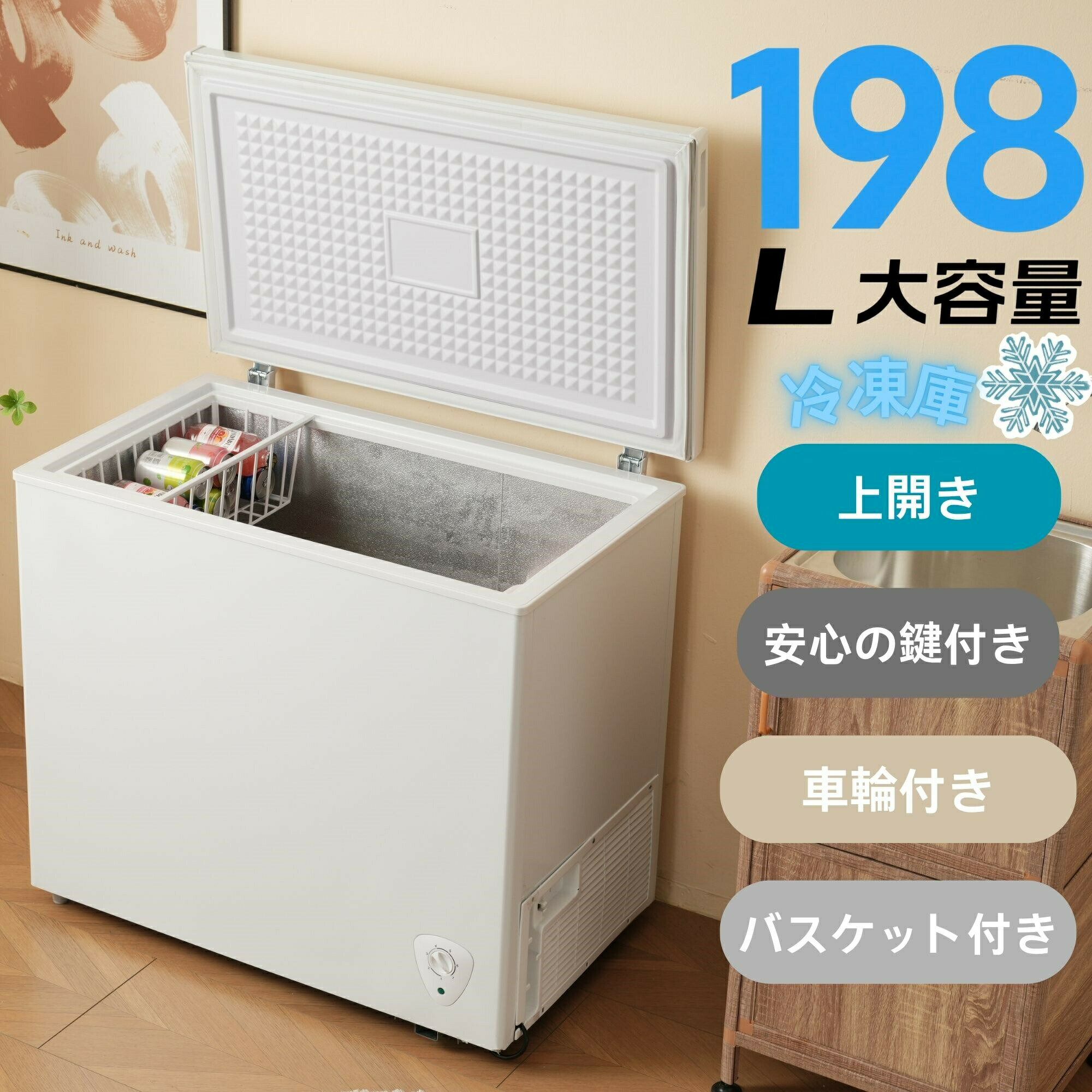 201 L. Or Larger - 冷凍庫チェストフリーザー上開き90L/153L/198L家庭用業務用ノンフロン7段階温度調節バスケット付き鍵付き大容量省エネ静音冷凍ストッカースリム設計ホワイト