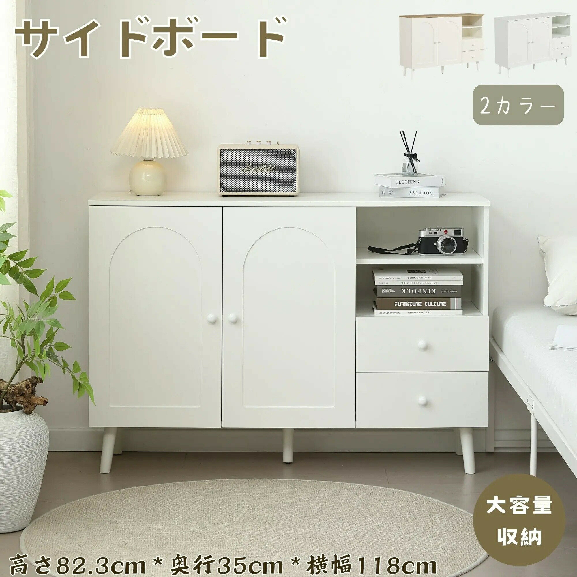 キャビネット サイドボード 35cm×118cm 引き出し付き たくさん収納 リビングボード チェスト 北欧ノルディック おしゃれ収納棚 リビング用 ダイニング用