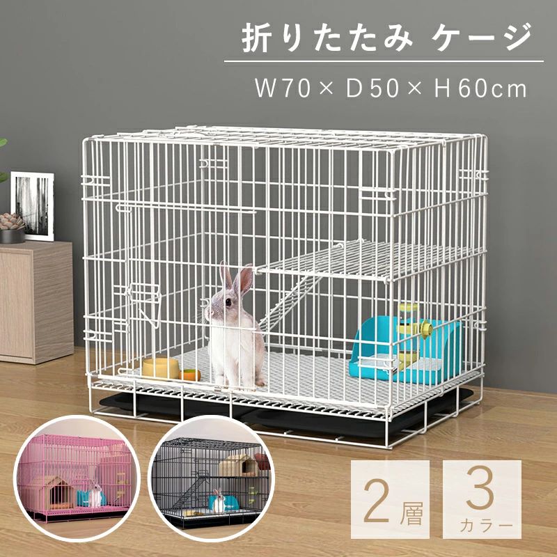 うさぎ ケージ 兎 ケージ 2層 屋根付き 脱走防止 ロック付き 折りたたみ ウサギおうち ウサギ小屋 うさぎ 小屋 小動物ケージ うさぎ ハムスターなど適用 超小型犬 小型犬 猫ゲージ 組立簡単 お掃除しやすい