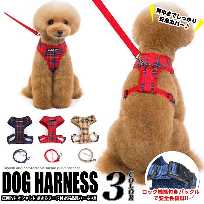 チェック メッシュ ドッグ キャット 胴輪 ウェアハーネス タータンチェック 服 ペ...
