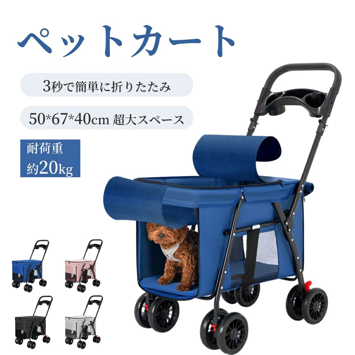 提包 - ペットカート 犬 バギー 中型犬 軽量 多頭 小型犬 猫 コンパクト 折り畳み 組み立て簡単 4輪 前輪360°回転 後輪ブレーキ付き 介護用 折り畳みワンタッチ2WAYペットカート
