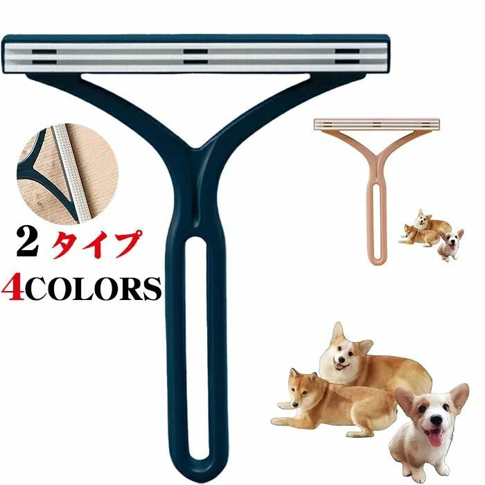 毛 猫の毛取り 抜け毛取りクリーナー 抜け毛取り用品 毛玉カット