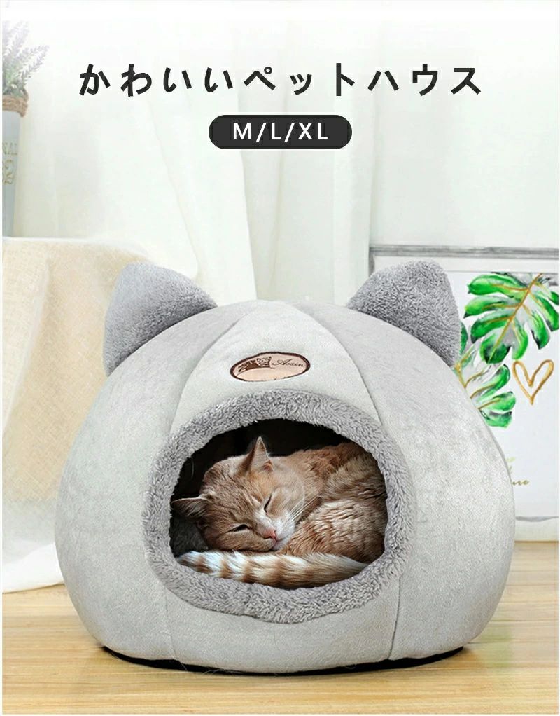 樂天商城 - ドーム型 暖かい キャットハウス 猫ハウス ふわふわ 折 猫ベッド