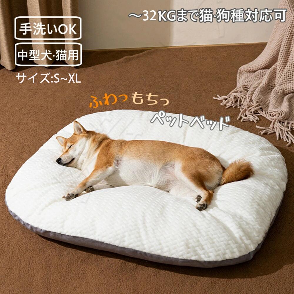 【商品説明】 【材料&amp;尺寸】 犬用ベッドの表面はプレスウェーブフランネルで、裏面は短いパイルのコーラルフリースです。中にはPP綿が詰まっており、快適で温かいです。 【触感細やか】 クッションマット表面はプレス加工された短いパイルのフランネルで、毛が抜けにくく、肌への刺激が少なく、柔らかく快適な触感です。 【取り外し可能な洗濯】 日常的にはカバーを直接洗うことができ、簡単で便利です。中の部分は適度な日光に当てて乾燥させることで除菌できます。 【ふんわりと柔らかい】 猫ベッドはふんわりとしたPP綿で詰まっており、高い弾力性を持ち、長時間変形しません。足の不自由な猫や犬にとって、快適でフレンドリーな睡眠環境を提供します。 【場所】 シンプルでスタイリッシュなデザインで、ペットベッドはソファや車、寝室など、どこに置いても視覚的に素晴らしいです。 【注意事項】 商品仕様は、予告無く仕様変更される場合がございます。予めご了承下さい。 ショットすると芝部分を傷つける恐れがありますので、予めご了承下さい。 商品画像につきましては、モニターの種類設定等により、実際の商品とは素材感や色味が異なる見え方をする場合があります。 お使いの端末やモニターにより、実物と若干の色味の違いが感じられる場合がございます。恐れ入りますがあらかじめご了承下さい。 運送事故により箱が潰れる可能性がございます。 お問い合わせとメールを承りますので、質問や 更新のタイミングによっては実在庫に相違が出る場合がございます。 万が一在庫切れや入荷待ちとなる場合は別途メールにてご連絡いたします。 【品質保証】 ◎販売している商品は全て新品未使用です、倉庫から出荷前に検品必要ですので、箱を開封する場合もございます、予めご了承くださいませ。 ◎初期不良の場合は到着後7営業日以内にご連絡ください。 ◎初期不良の場合は写真や動画を送って下さい、確認後無料で新品交換もしくは御返金致しますのでご連絡下さい。 ◎写真や動画を送っていただけない場合は技術者と確認できません、返品返金対応出来ない可能性が御座います、予めご了承くださいませ。 製造時期によりデザインや仕様に若干の変更がある場合がございます。予めご了承ください。 本機を利用したことによる、直接もしくは間接的に生じた損害、破損について当店は一切の責任を負いません。 パッケージや衣装箱が予告無く変更になる場合がございます。 【【下記の場合も返品交換をお受けできません】 &nbsp;ご使用済洗濯済場合 &nbsp;お客様の元できずまたは破損汚損が生じている場合 &nbsp;商品ににおいが付着している場合 &nbsp;過度な返品交換を繰り返している場合 &nbsp;転売目的であると弊社が判断した場合 （弊社が転売目的と判断した場合を含みます） 取り扱い上のご注意をよくお読みの上ご使用下さい。 機械による生産過程において、生地を織る際の糸の継ぎ目、ほつれなどが生じている場合がございますが、品質上の問題はございません。 使用するパソコンのモニター設定や部屋の照明により多少、色の変化が感じられる場合がございます。 大量生産の為、生産時期により、若干カラーの違いやサイズに誤差がございます。予めご了承下さいませ。 商品に使用している生地や素材上、臭いが気になる場合がございます。 色味が異なる臭いなどの理由の交換返金はお受けできません。ご了承くださいませ。