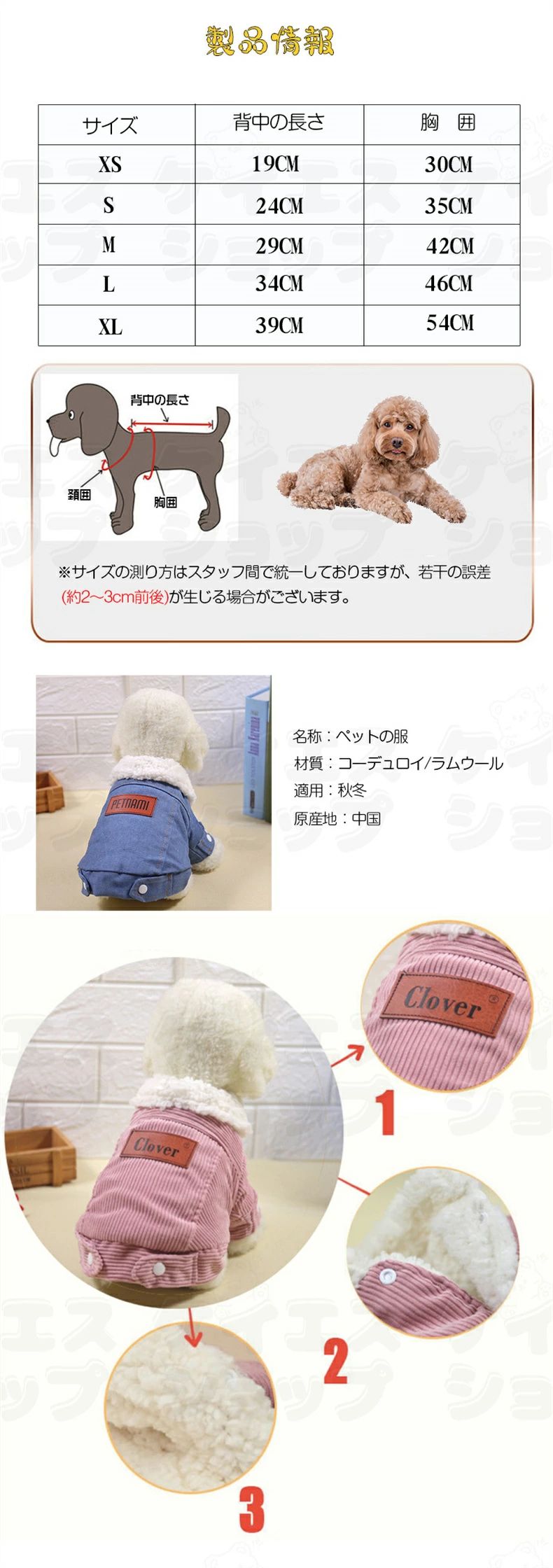 ペットの服 ドッグウェア 犬服 冬の ペット 犬用品 おしゃれ 服