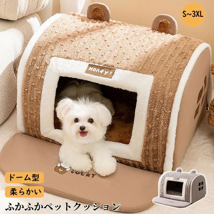 冬 春 ペットベッド ベッド 夏 ドーム型 冬 猫 犬ベッド 猫ベッ