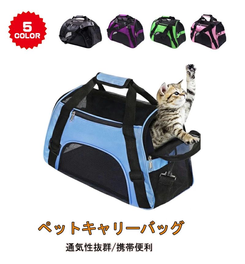 Boston Bags - ペット 犬 ペットキャリー 猫 キャリーバッグ ペットバッグ リュ