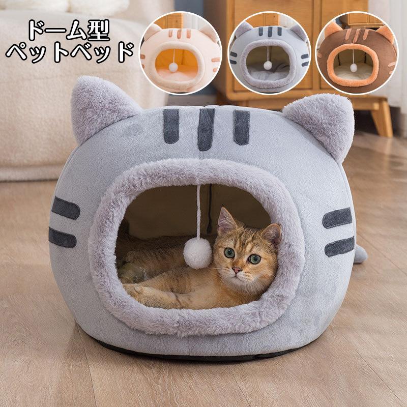 樂天商城 - ペット用品 ドーム型 ペ クッション ペットベッド犬用品 猫用品