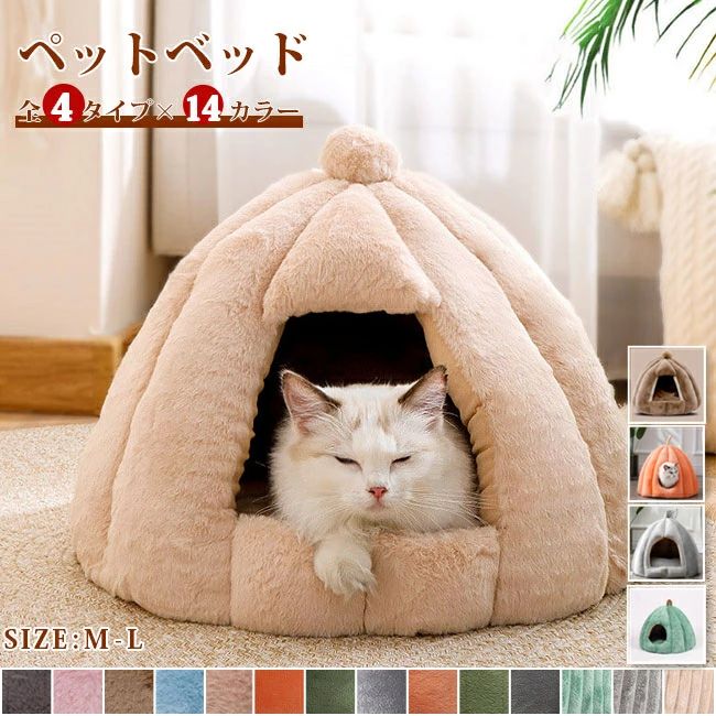 Bed Cuddler - ペットベ ドーム型 小型犬用ハウス ペットハウス Lサイズ 猫