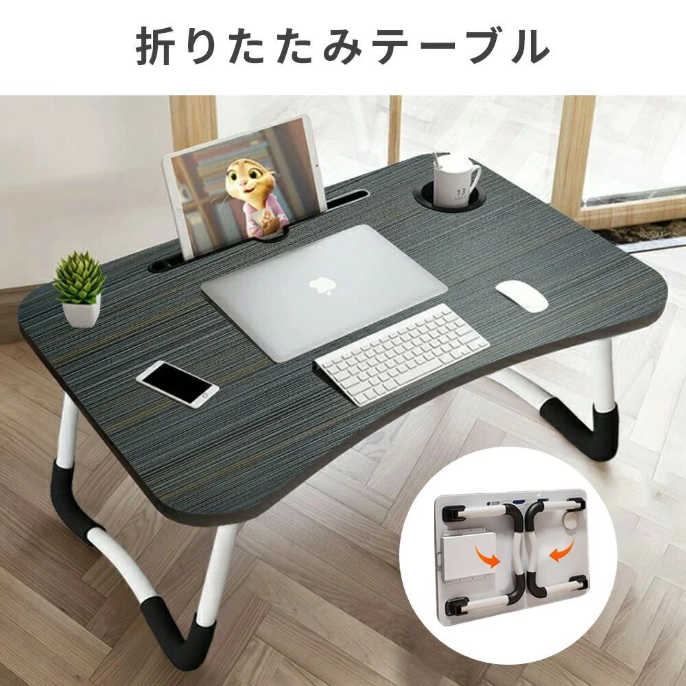 テーブル 折りたたみ 一人用 子供用 デスク 幅60cm ベッドテーブル 介護 パソコン 折りたたみ テーブル ミニ 軽量 子供 勉強 テレワーク パソコンテーブル サイドテーブル クリスマス プレゼント [2]