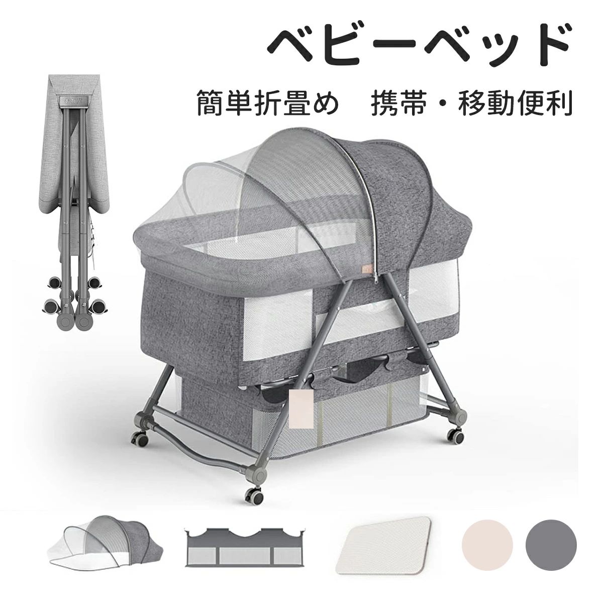 新品おすすめ ●添い寝ベッド可能●組立簡単・折畳め●下部に収納カゴ付き● ゆりかごに変身可能●新品セール：14597円！！！ 子供用品おすすめ 子供三輪車 ベビーバス ベビーサークル 8597円 4997円 7577円 大人気家具おすすめ 回転式本棚 ステッパー[産後回復] ベビーチェア 8977円~ 8597円 9577円