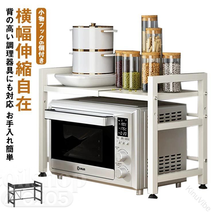 Range Stands - 省スペースキッチン収納 レンジ上フレキシブルラック 調味料整理術 シンプル組立DIY スチール製頑丈デザイン 冷蔵庫上部活用術 家電周り快適化 料理効率アップ スタイリッシュ収納解決