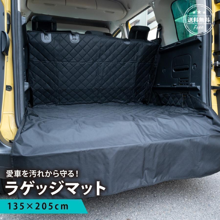 ラゲッジマット 汎用 トランク マット 車 一体型 防水 撥水 かけるだけ ペット トランクシート  ...